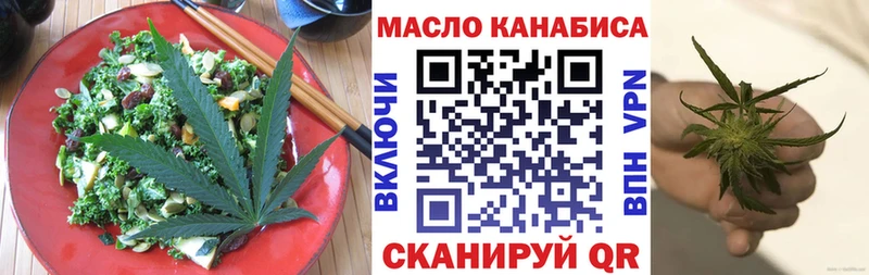Печенье с ТГК марихуана  Трёхгорный 