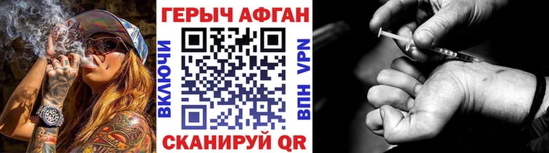 ГЕРОИН белый Трёхгорный