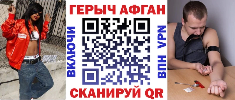купить наркотики сайты  Трёхгорный  ГЕРОИН Афган 