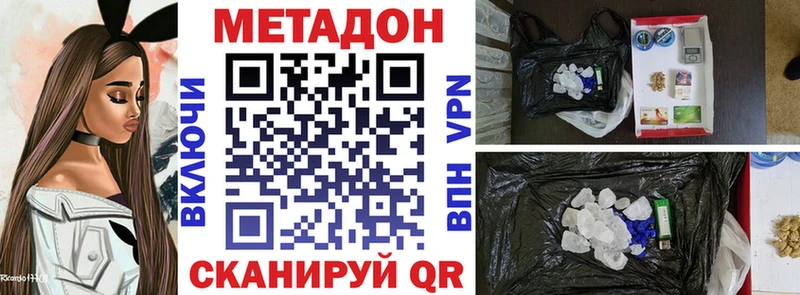 МЕТАДОН VHQ Трёхгорный