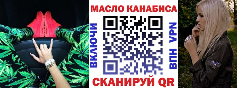 ТГК гашишное масло  Трёхгорный 